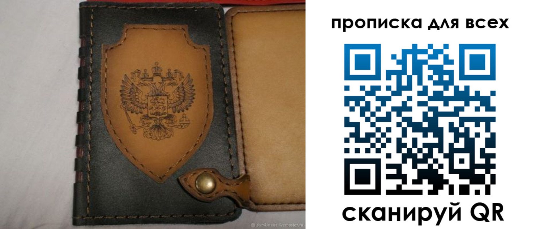 прописка для школы в Назарово