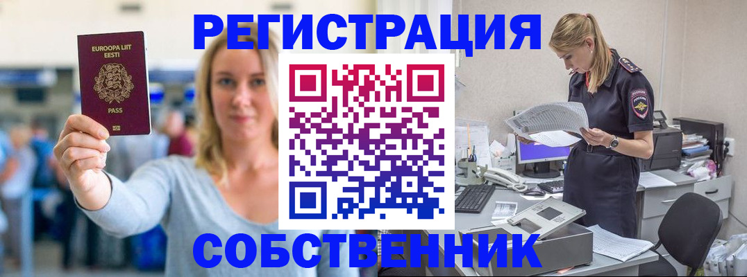 регистрация для школы в Назарово