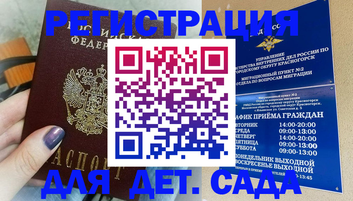временная регистрация гарантия в Назарово