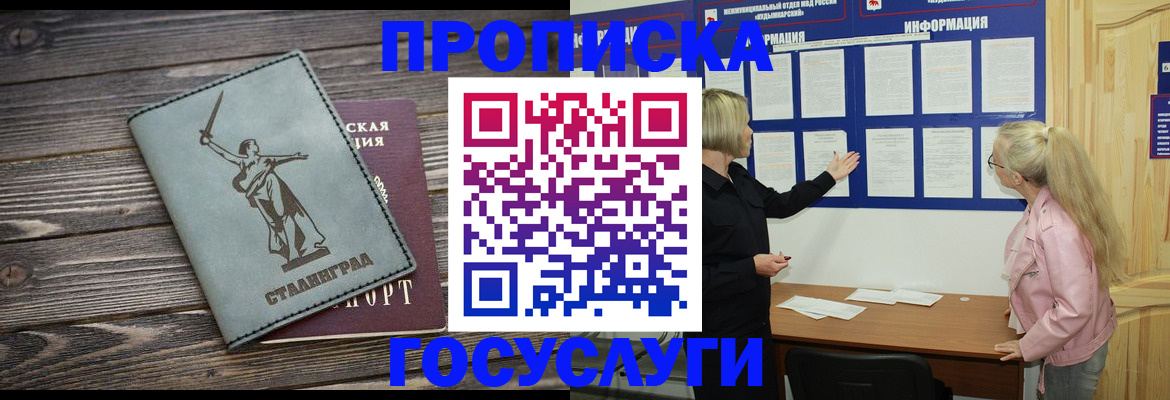 прописка иностранных граждан в Назарово