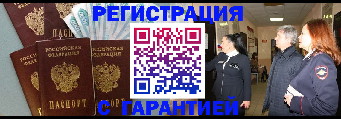 временная регистрация поиск в Назарово
