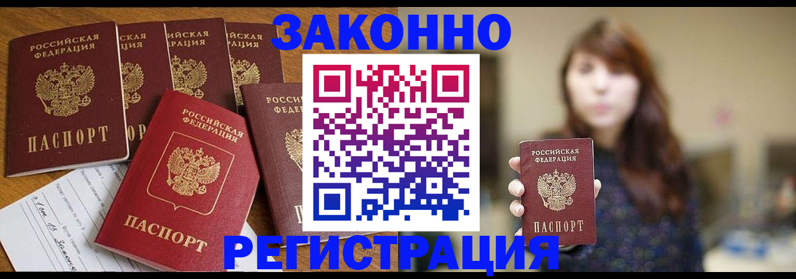 прописка для кредита в Назарово